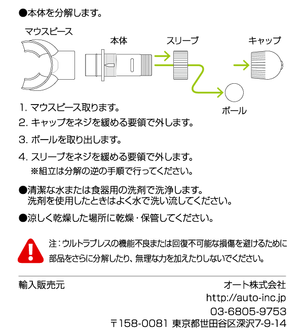 取扱説明書-お手入れ方法